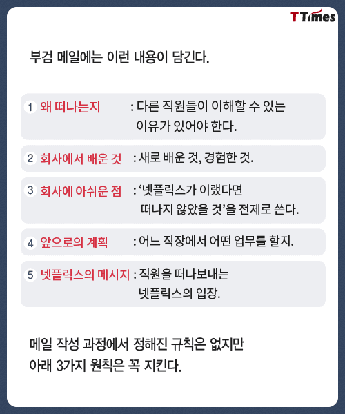 넷플릭스의 부검 메일